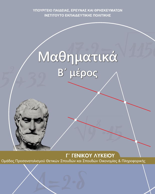 Στιγμιότυπο οθόνης 2025-03-26 002504